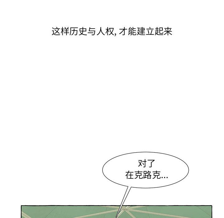 第52話 - 第40张
