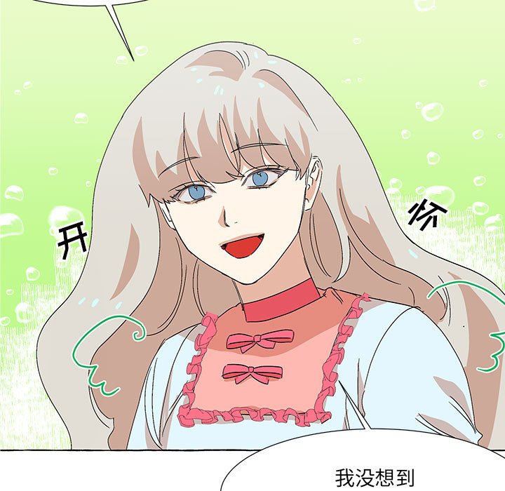 第52話 - 第6张