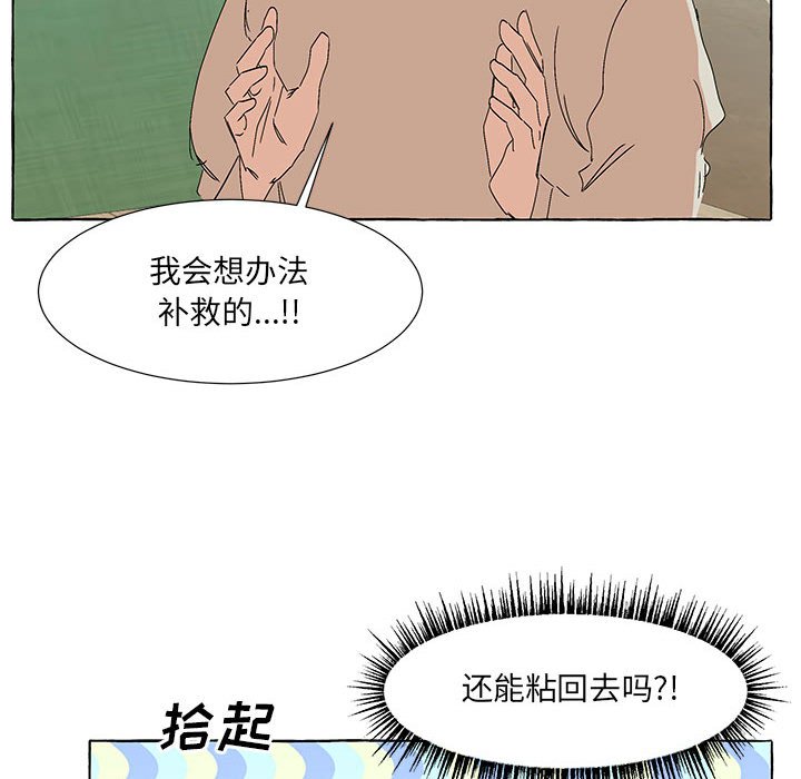 第52話 - 第60张