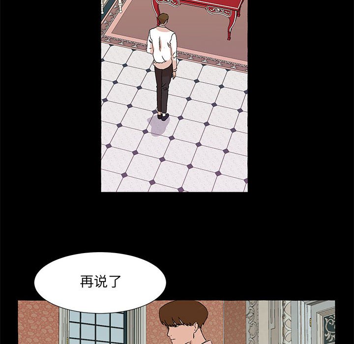 第52話 - 第77张