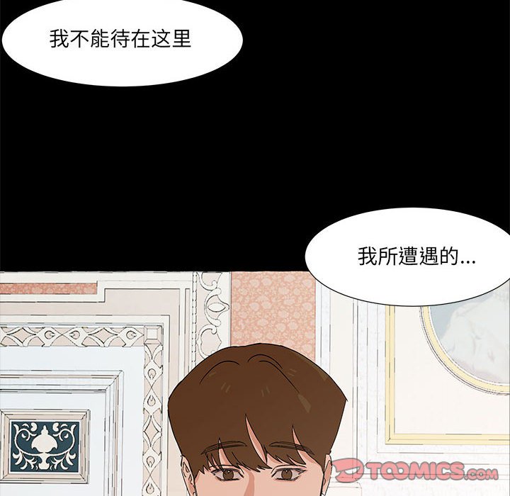 第52話 - 第81张