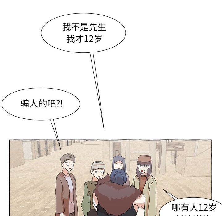 第52話 - 第87张