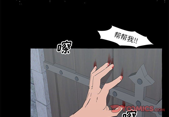 第53話 - 第1张
