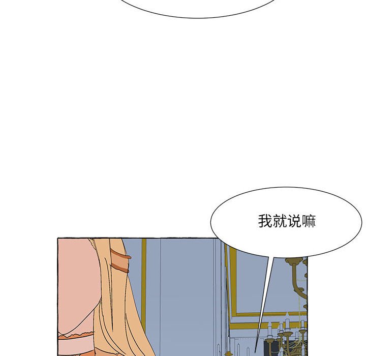 第53話 - 第20张