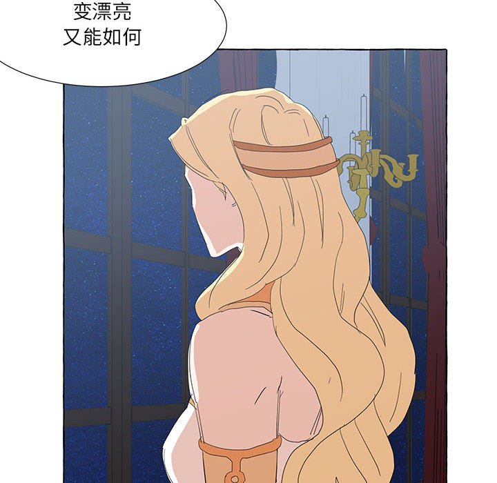 第53話 - 第22张