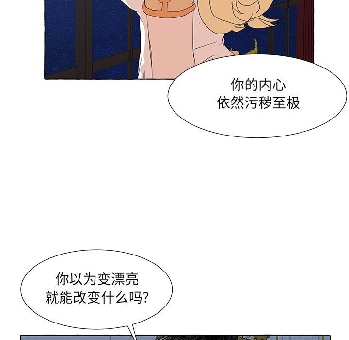 第53話 - 第23张
