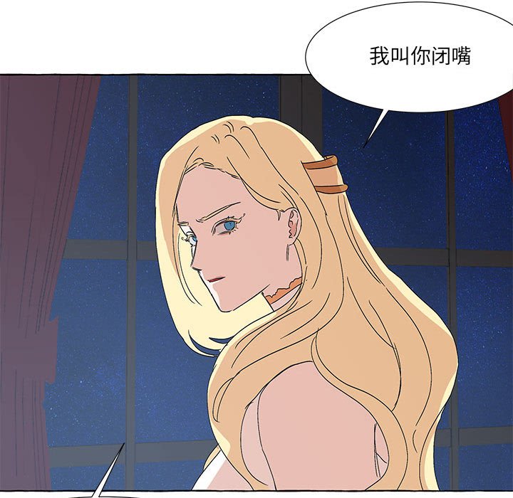 第53話 - 第27张