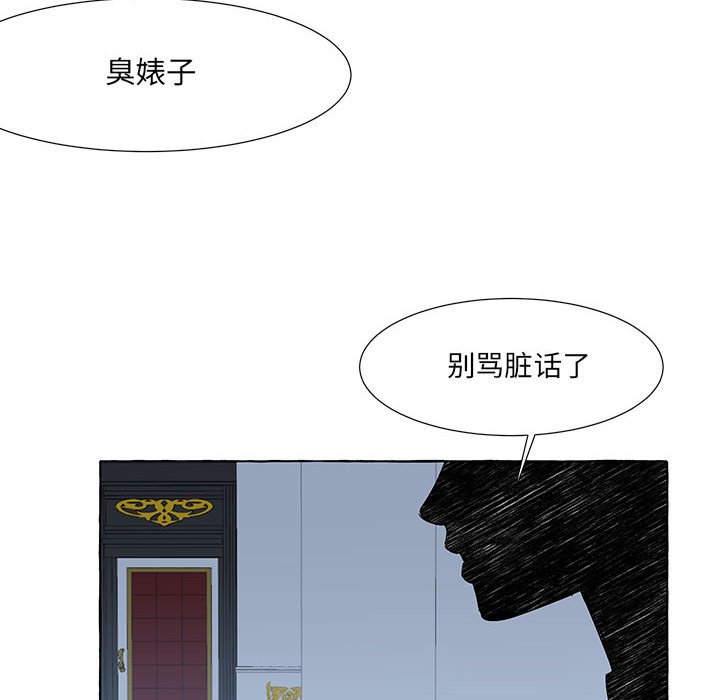 第53話 - 第28张