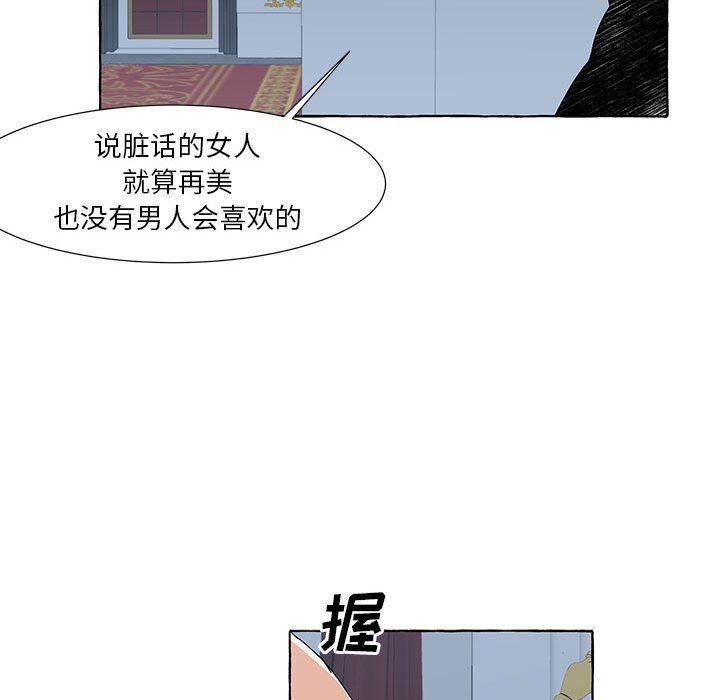第53話 - 第29张