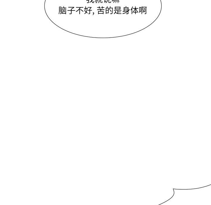 第53話 - 第41张