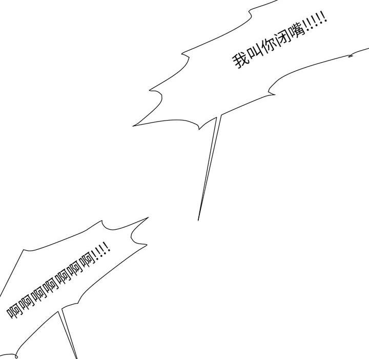 第53話 - 第42张
