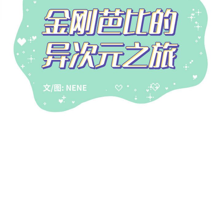 第53話 - 第47张