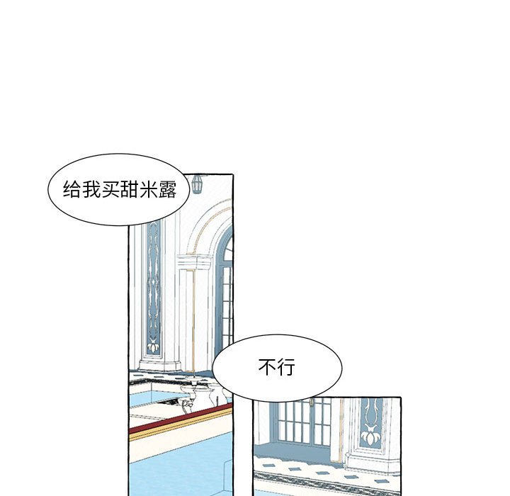 第53話 - 第51张