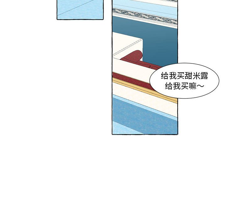 第53話 - 第52张