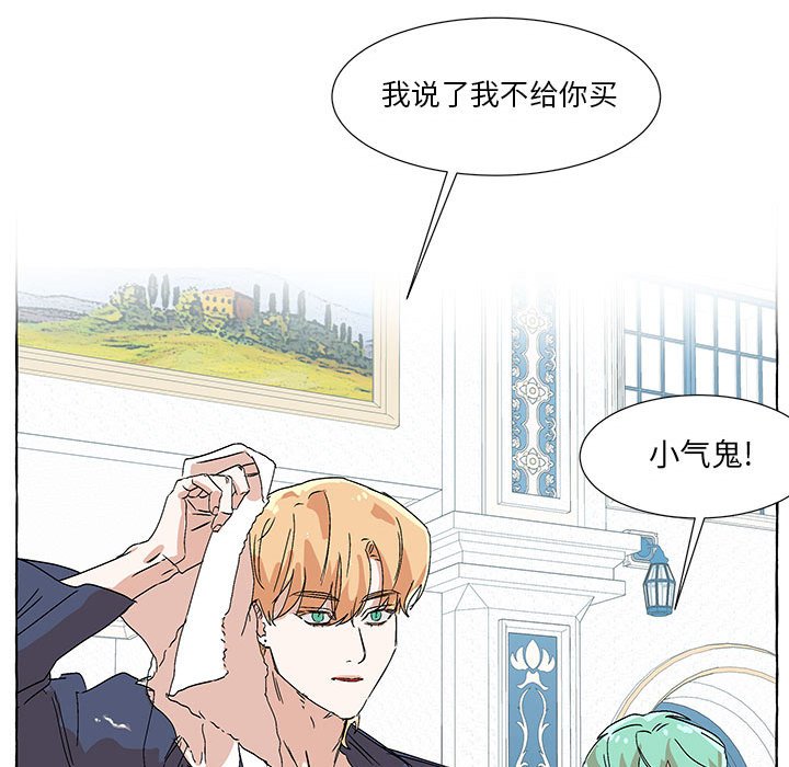 第53話 - 第53张