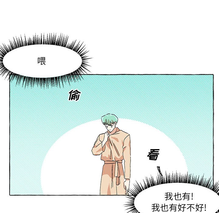 第53話 - 第63张