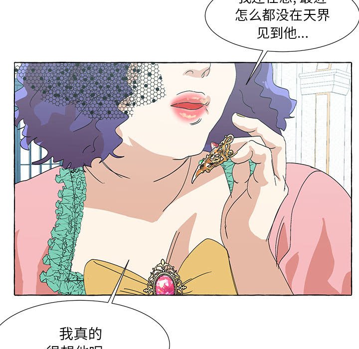 第53話 - 第70张