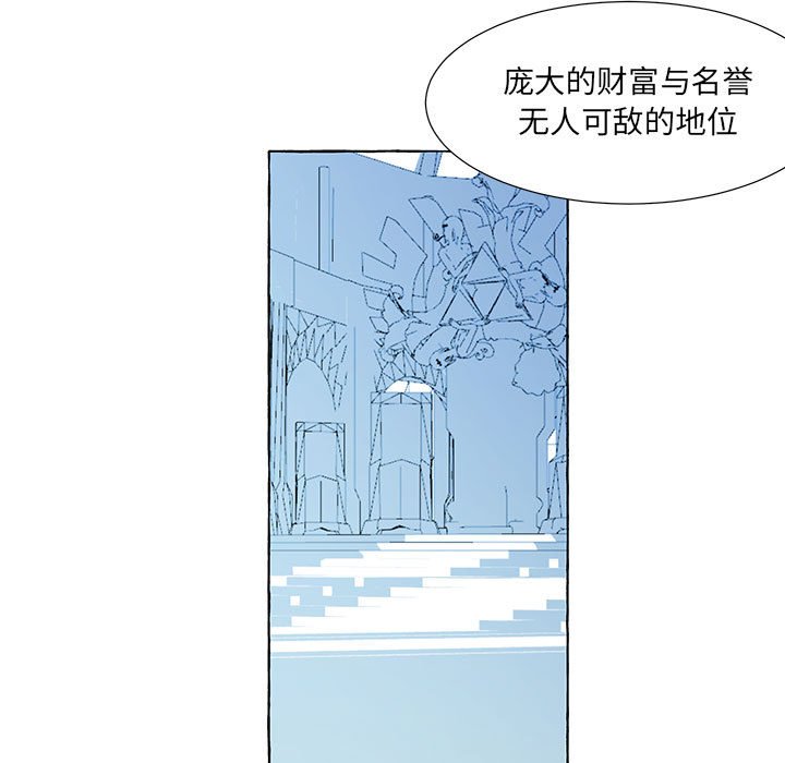 第53話 - 第8张
