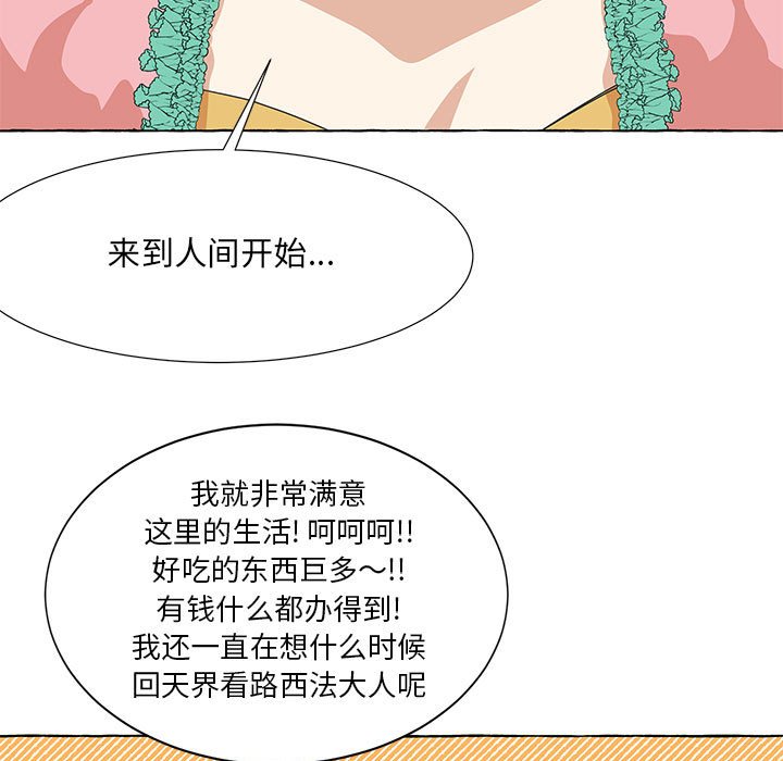 第53話 - 第85张
