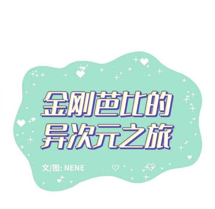 第54話 - 第12张