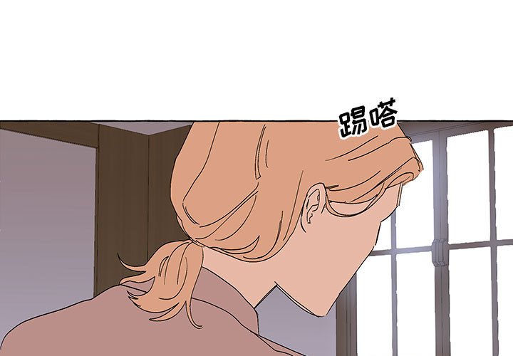 第54話 - 第2张