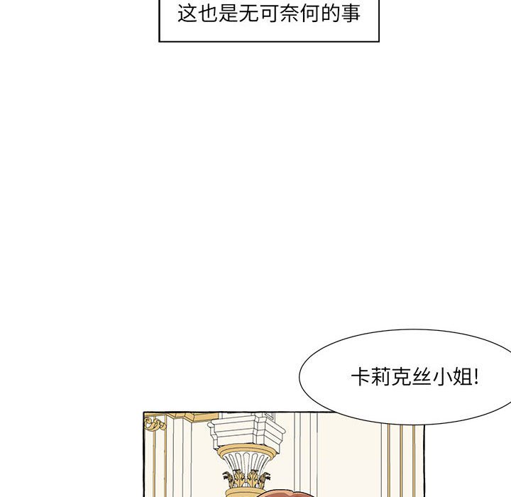 第54話 - 第26张