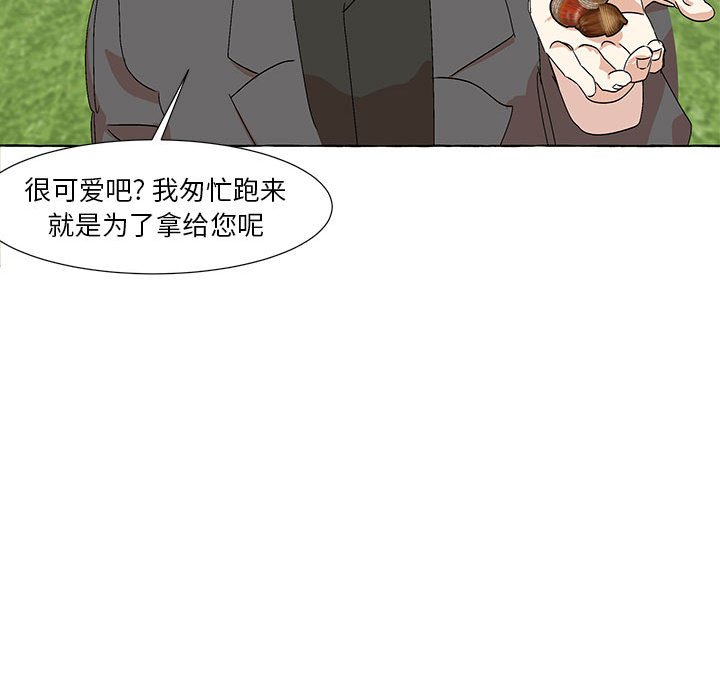 第54話 - 第31张