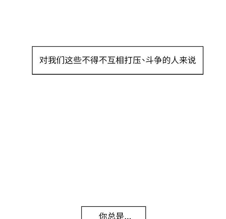 第54話 - 第32张
