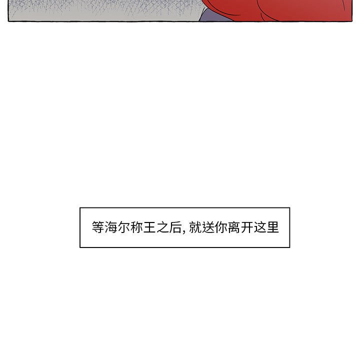 第54話 - 第42张