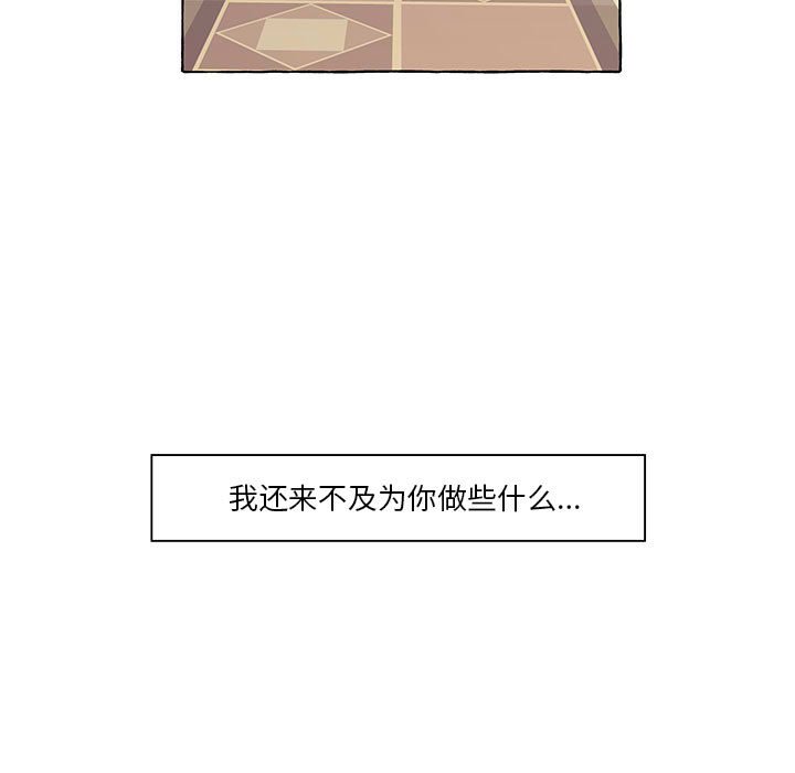 第54話 - 第46张