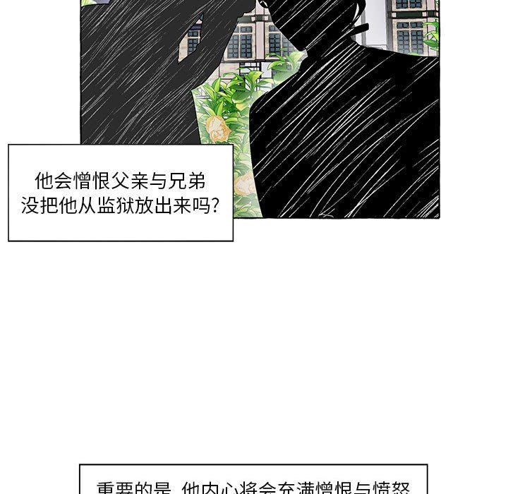 第54話 - 第50张