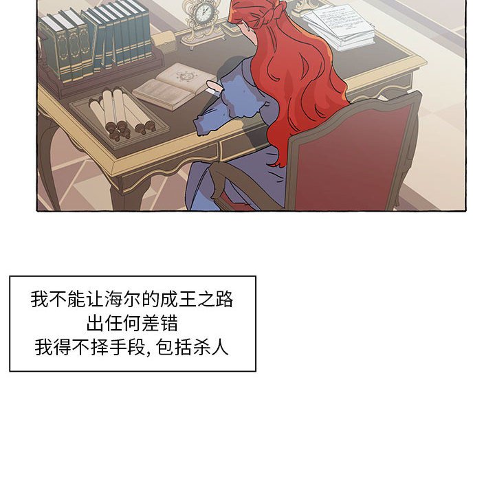 第54話 - 第52张