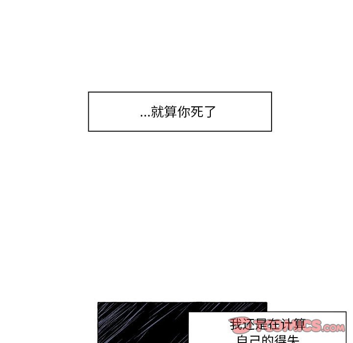 第54話 - 第53张