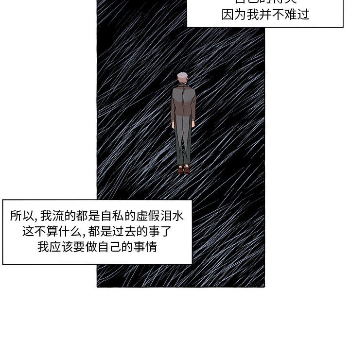 第54話 - 第54张