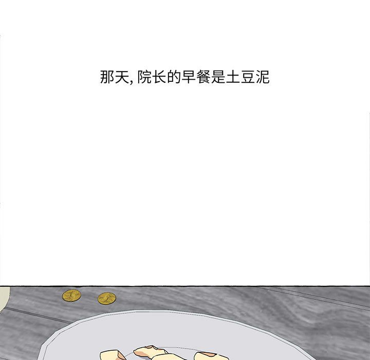 第55話 - 第10张