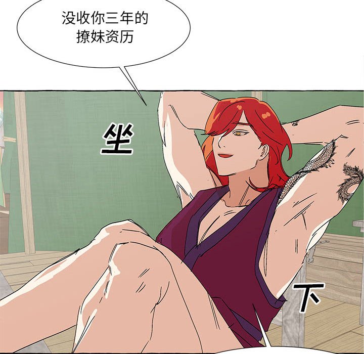 第55話 - 第112张