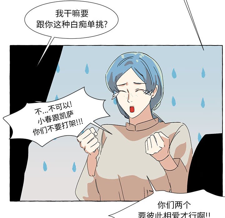 第55話 - 第115张