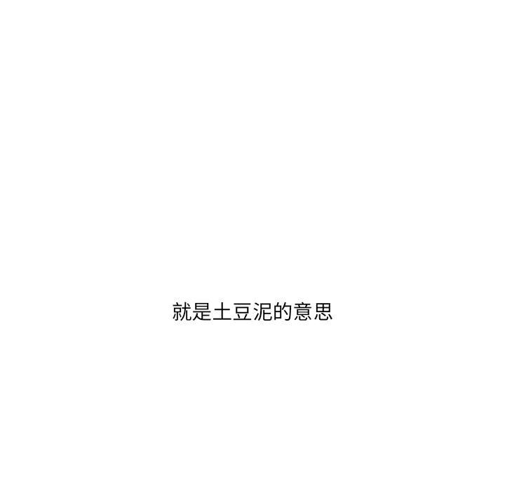 第55話 - 第12张