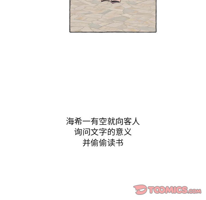 第55話 - 第14张