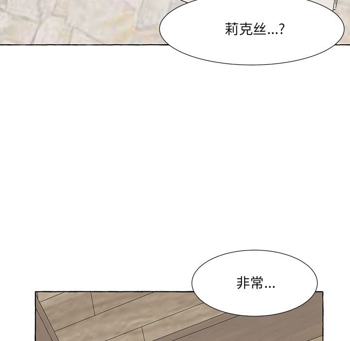 第55話 - 第16张