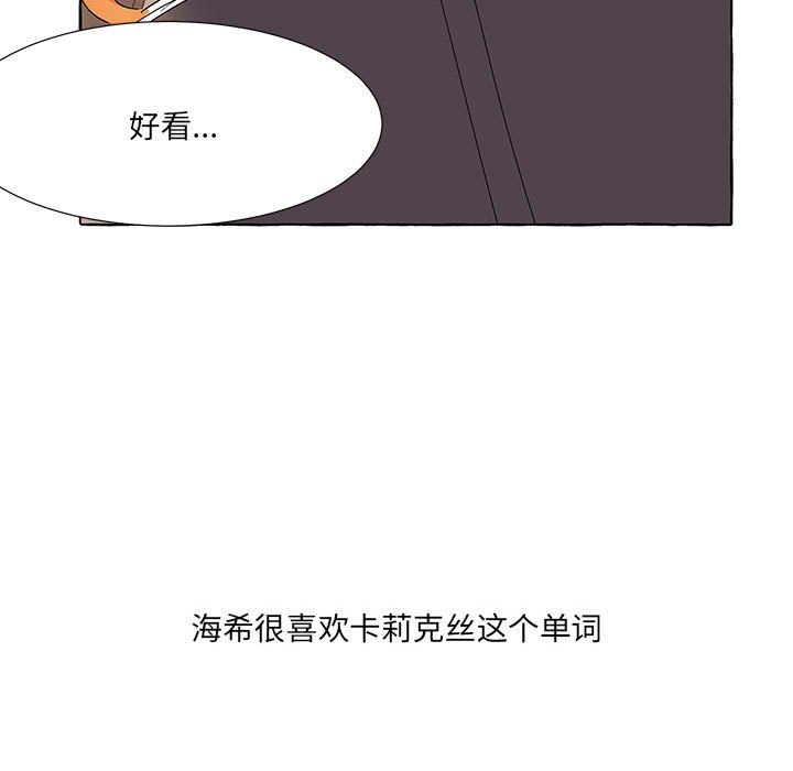 第55話 - 第18张