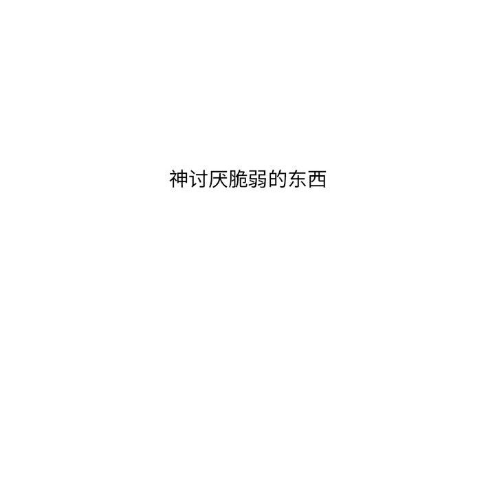 第55話 - 第40张
