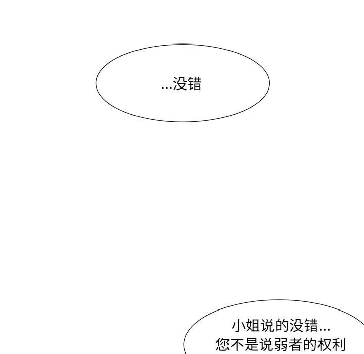 第55話 - 第46张