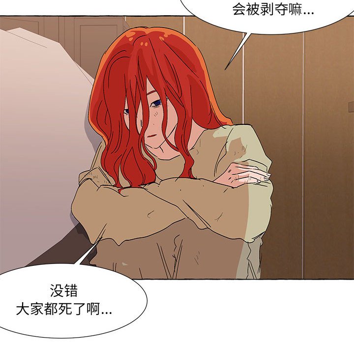 第55話 - 第47张