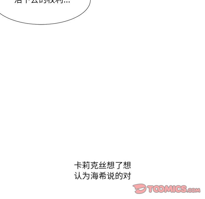 第55話 - 第50张