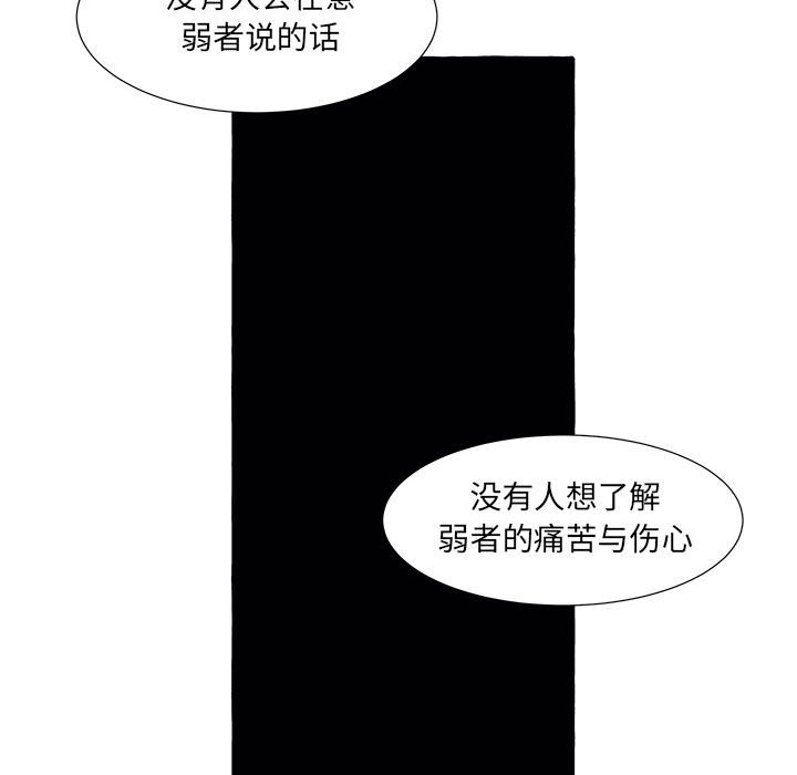 第55話 - 第73张