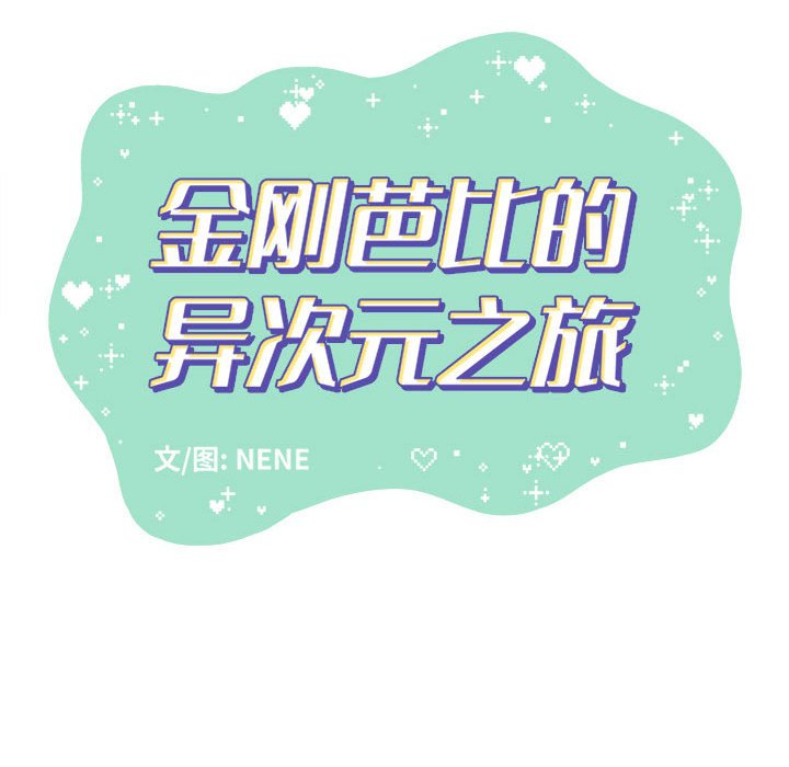 第55話 - 第88张
