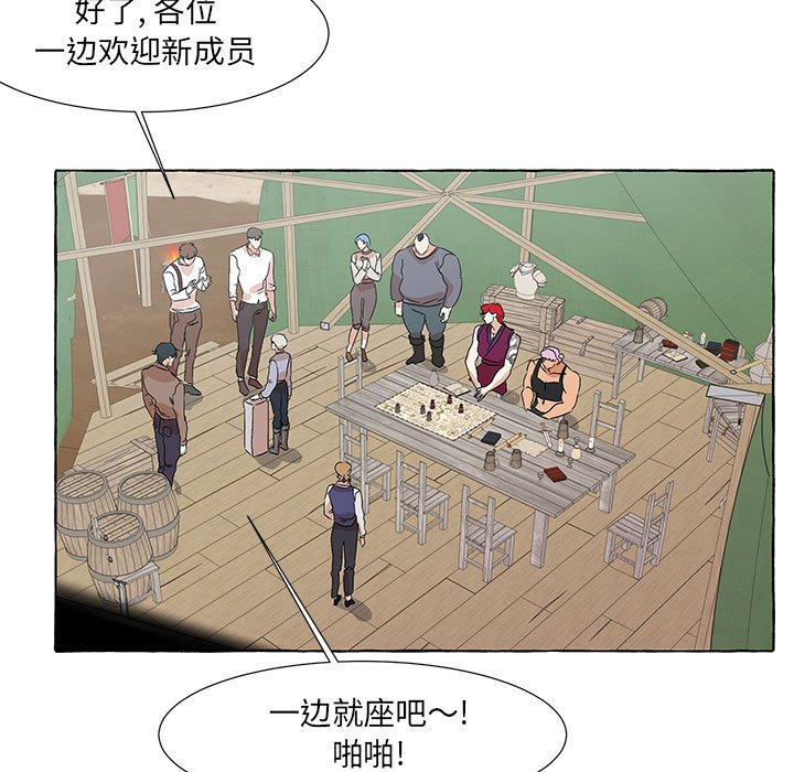 第56話 - 第10张