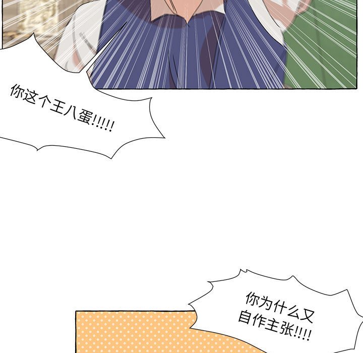 第56話 - 第12张