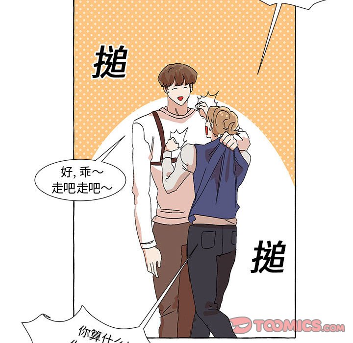 第56話 - 第13张